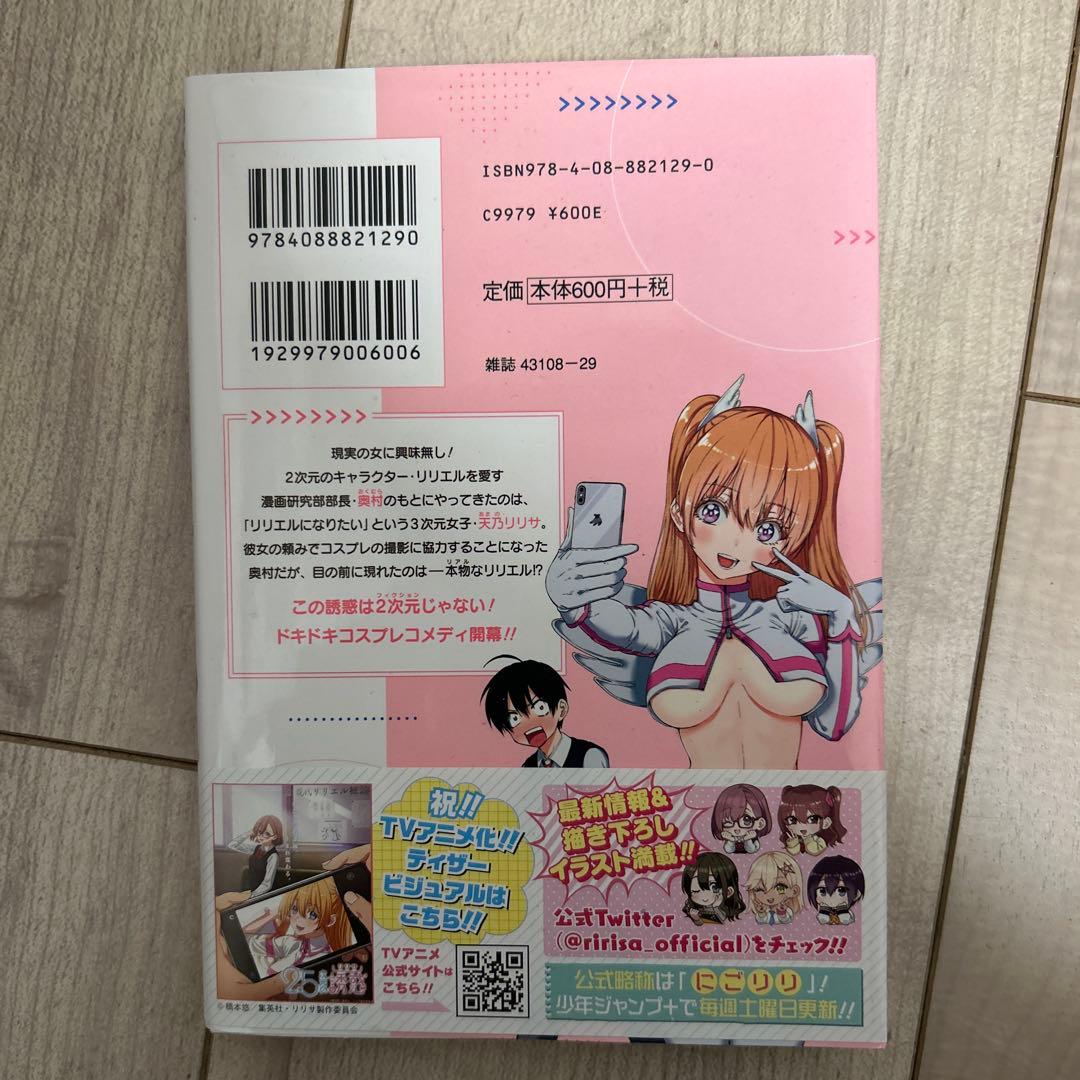 2.5次元の誘惑 1〜21巻セット（全巻新品購入／美品）