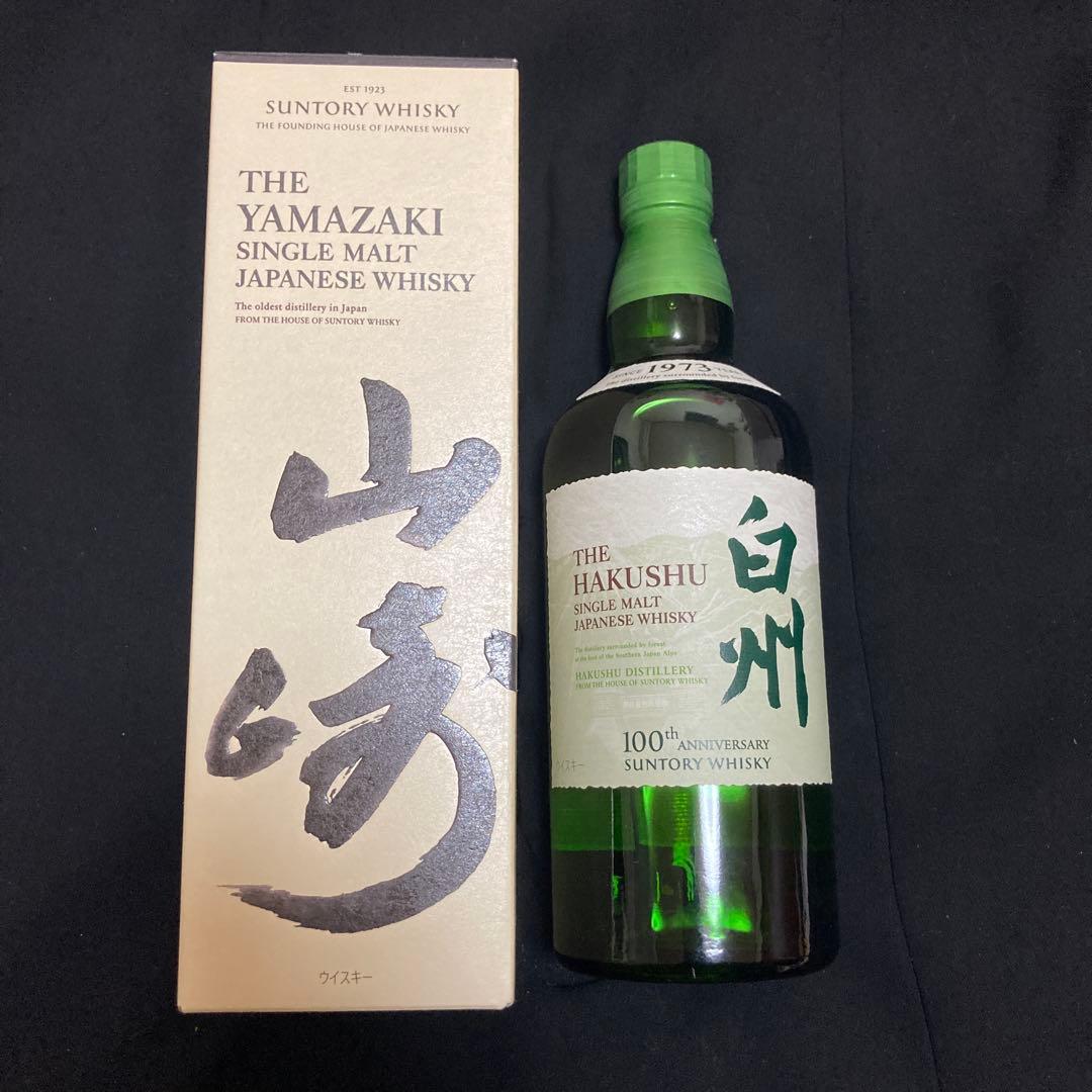 【限定】サントリー 箱あり山崎NV 白州NV 100周年記念ボトル 2本セット
