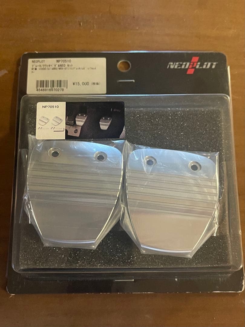 86/BRZ NEOPLOT ペダルカバー ブレーキ/クラッチペダル