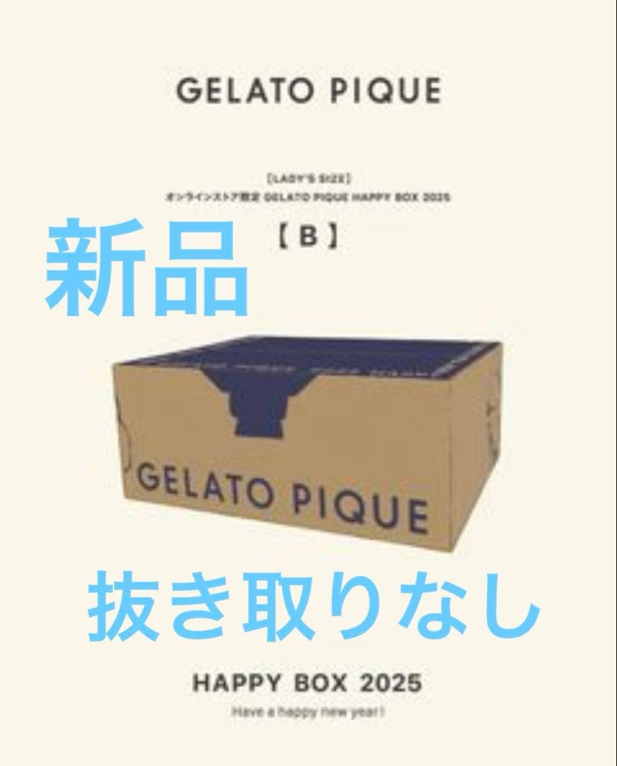 抜き取りなし　ジェラートピケ HAPPY BOX 2025 ジェラピケ　福袋　B