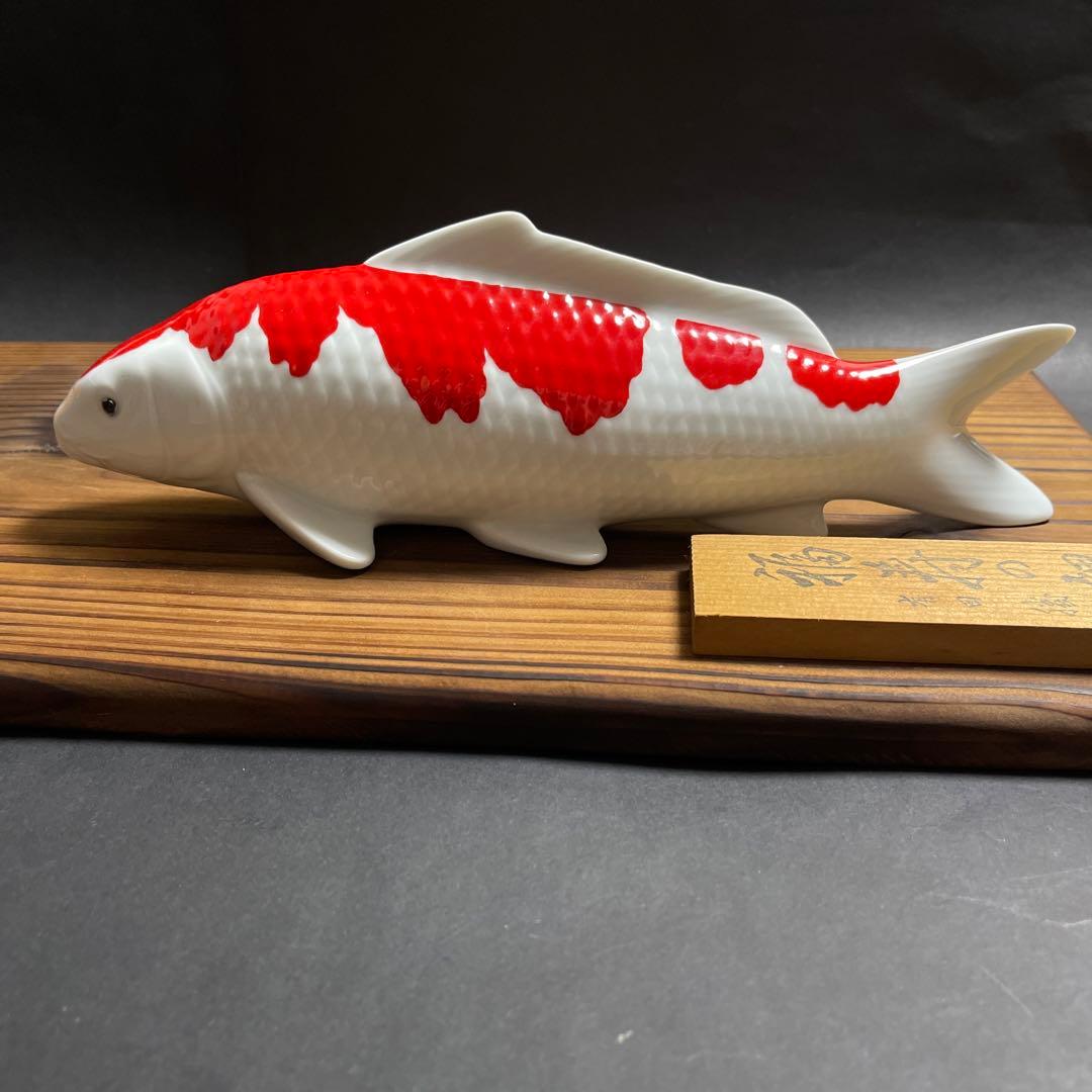 有田焼　希少な名品 勝山窯　紅白　【福寿の鯉】錦鯉　飾物　縁起物