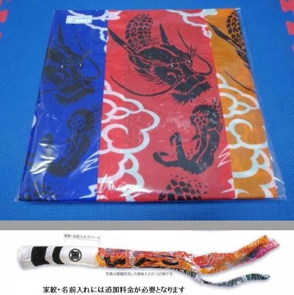 廃盤特価！ラスト●新品♪黄金こいのぼり４m6点セット 鯉3匹鯉のぼり●ポール別売