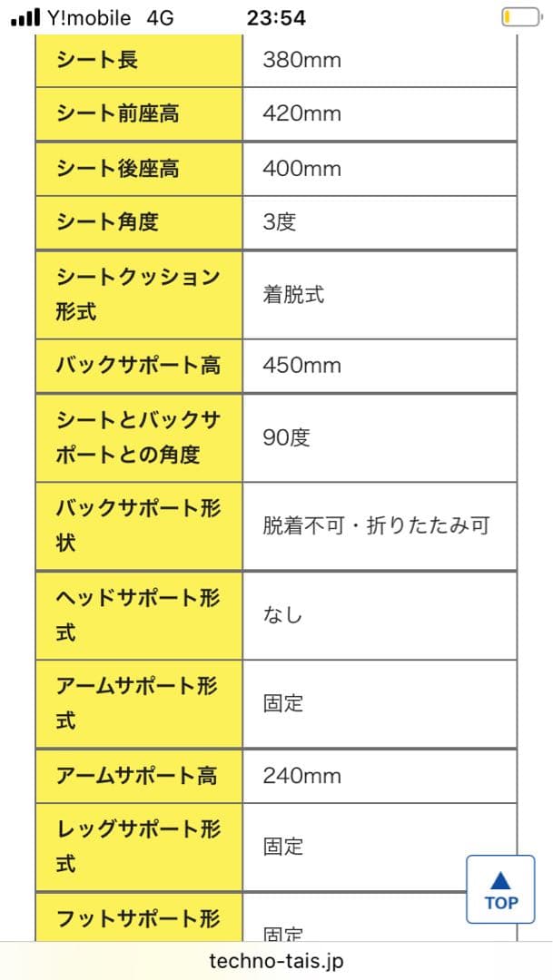 日進医療機器　エコールチェアライト　自走用車椅子