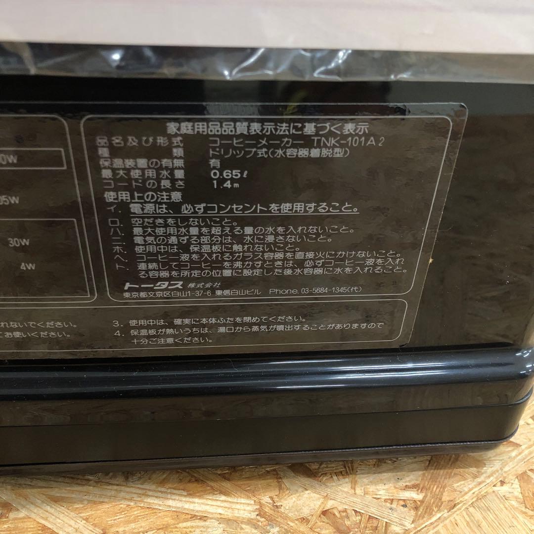 M4428 CAFFE ROBO（カフェロボ）TNK-101A2【未使用】