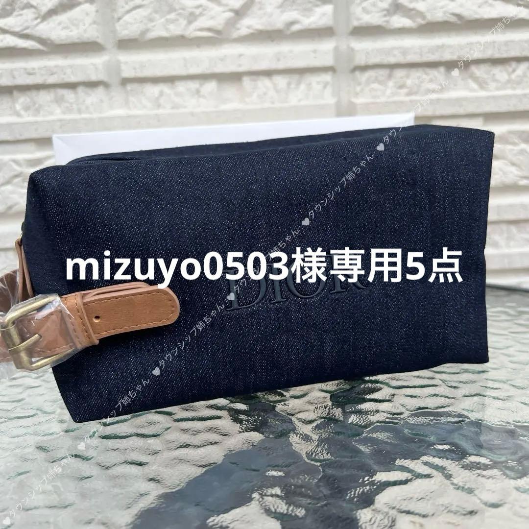 ディオール 2025年父の日限定　ノベルティ　トラベルポーチ　デニム