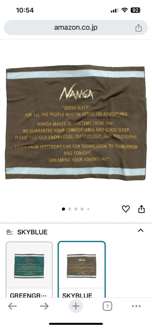 S*M様 未使用　ナンガ　ブランケット