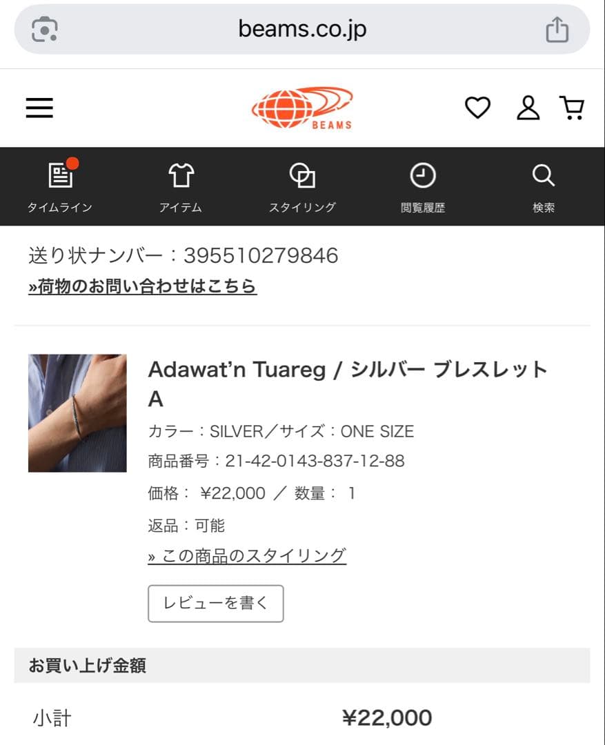 1日限定値下げAdawat’n Tuareg ブレスレット 2本セット