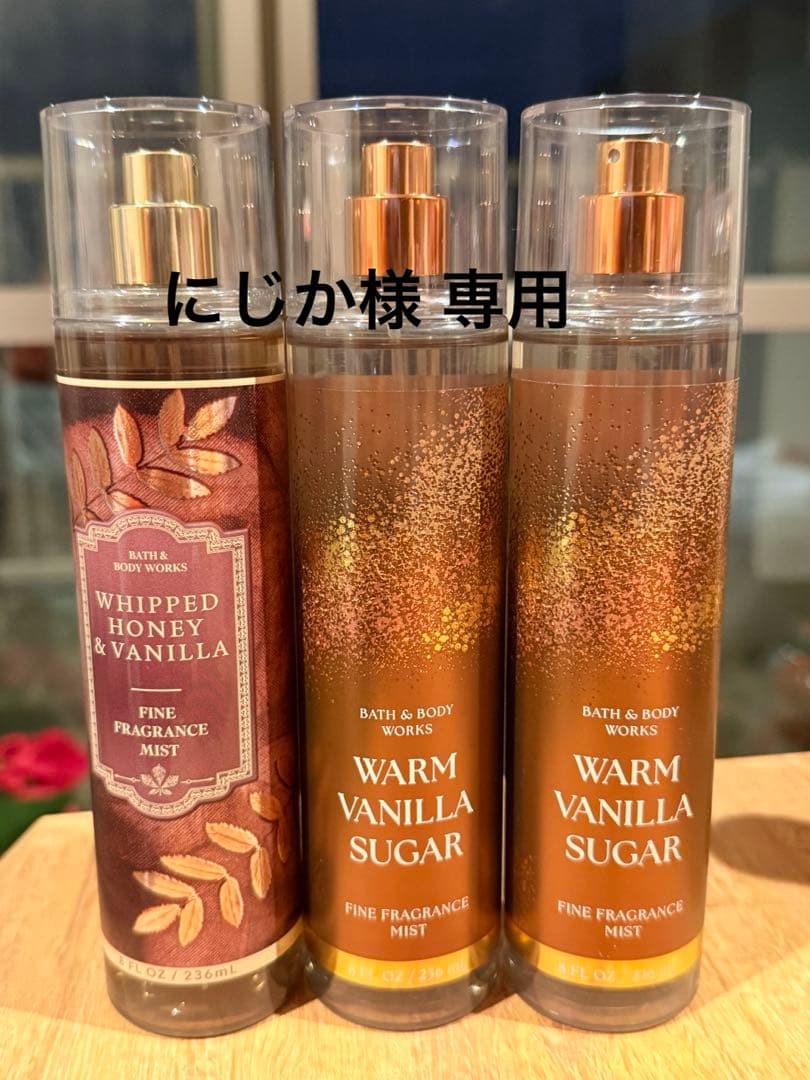 【にじか】まとめ買い3点