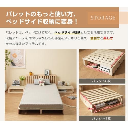 【 ハイタイプ】【パレットベッド×8枚】パレットベッド 天然木 すのこベッド