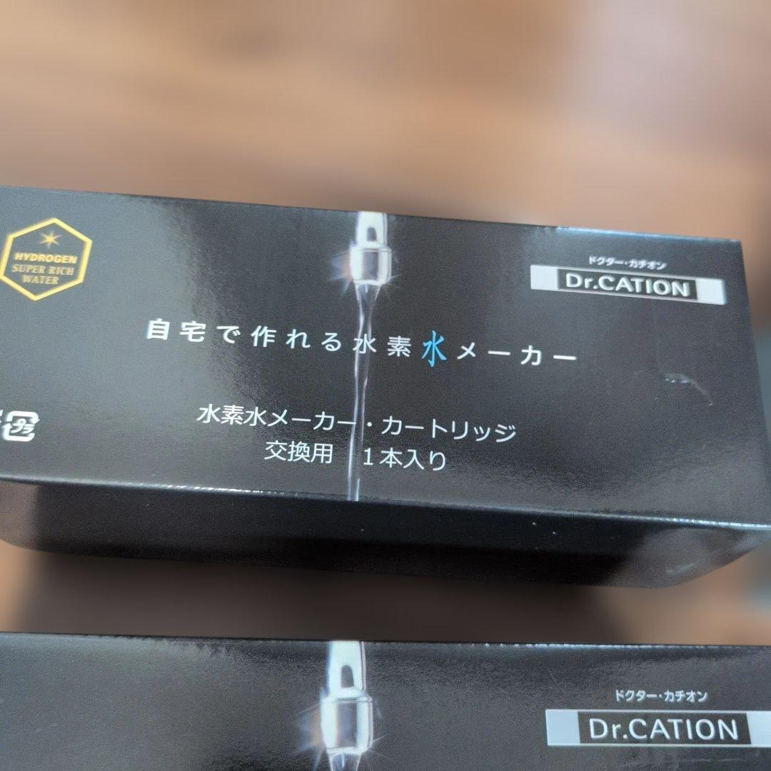ドクターカチオン Dr.CATION 水素水メーカーカートリッジ3本 付属品 付