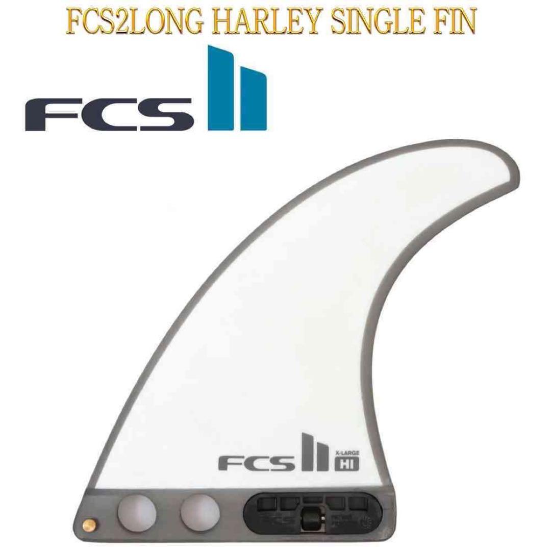 FCS2 エフシーエス ハーレー ロングボード シングル フィン 5.5