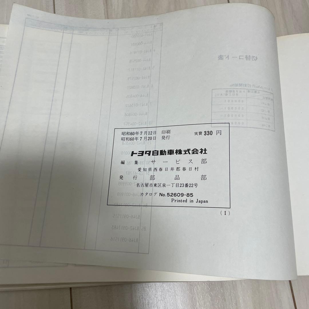 トヨタ ランドクルーザー パーツカタログ 40 後期　BJ41 ランクル