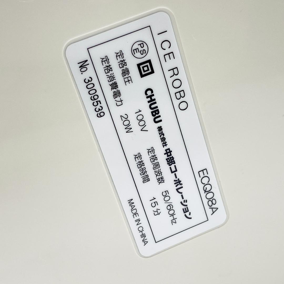 アイスロボ 初雪 hatsuyuki かき氷機