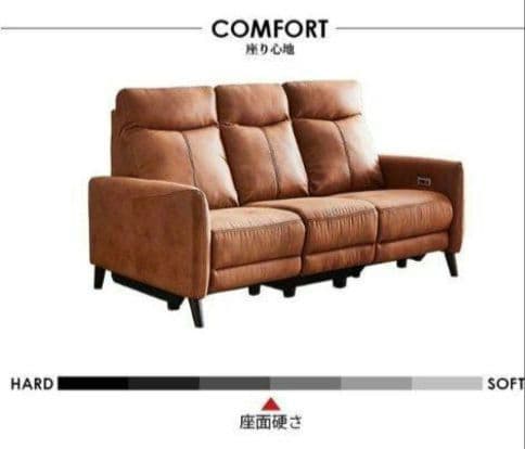 3人掛け 電動 リクライニング ソファ キャメル 引き取り希望