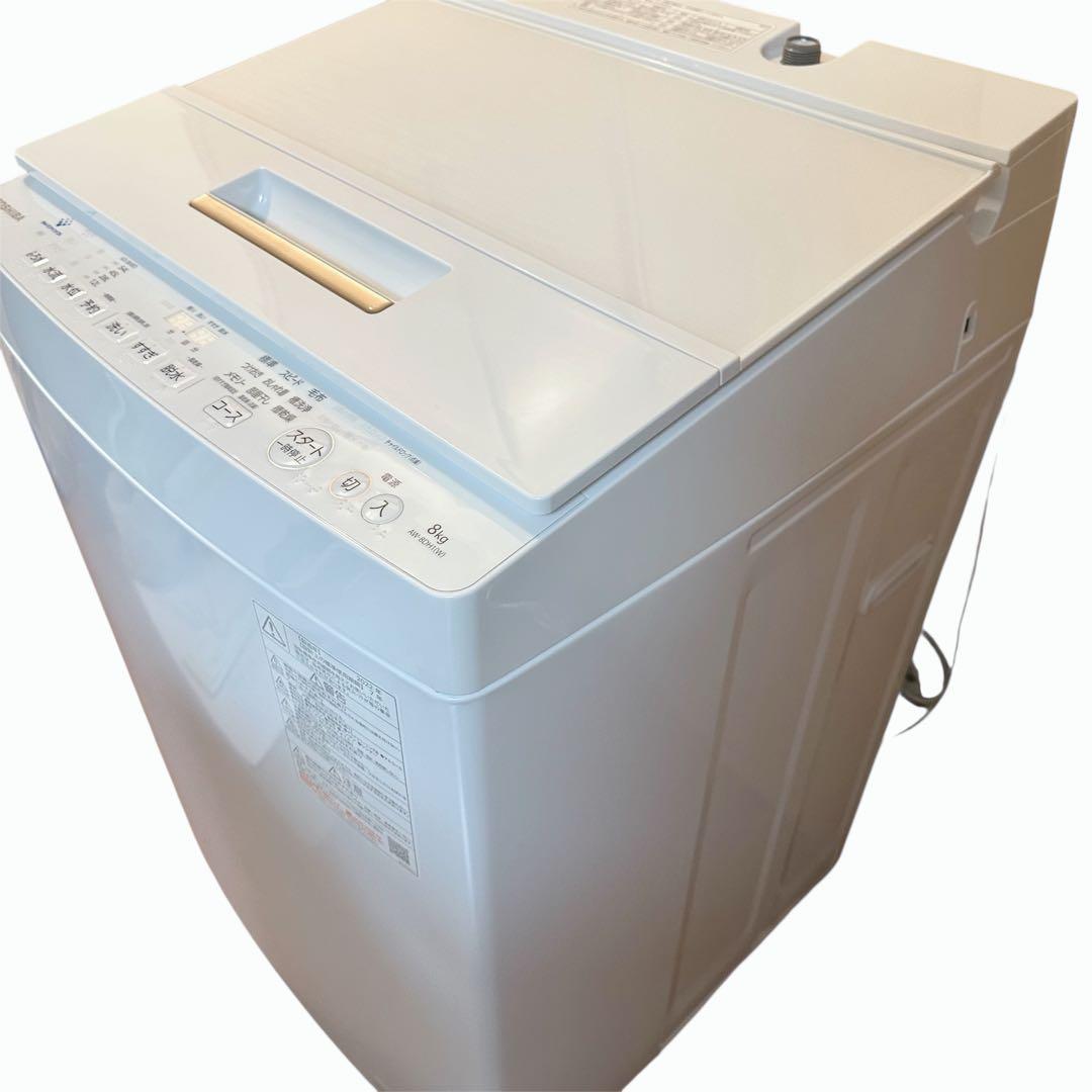 TOSHIBA 東芝 AW-8DH1(W)全自動洗濯機8kg 2022年製