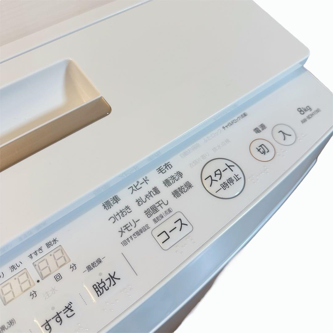 TOSHIBA 東芝 AW-8DH1(W)全自動洗濯機8kg 2022年製