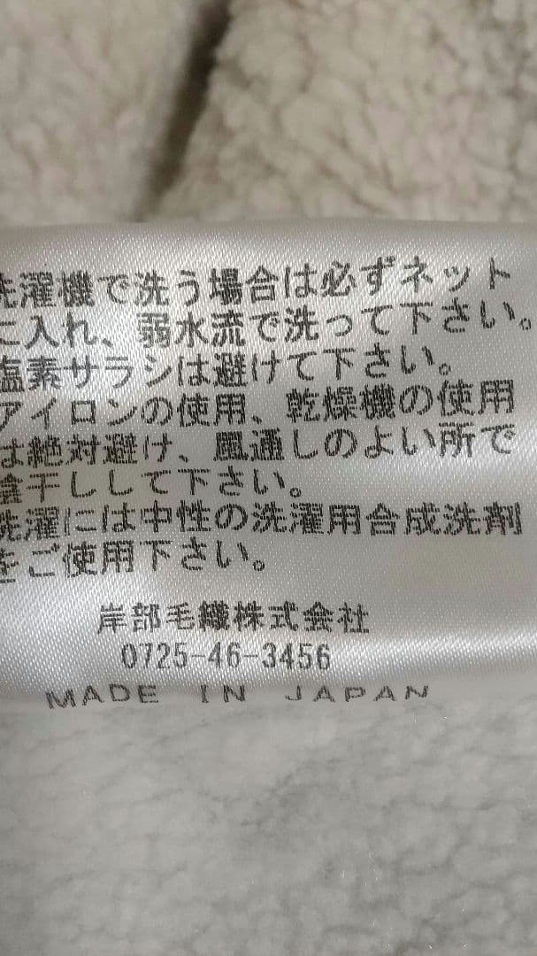taitai様 ご相談商品 KSB 敷ケット PVC ホワイト系裏ボア 厚手