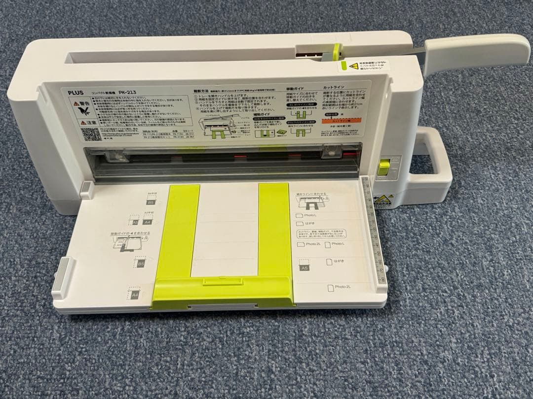裁断機 PK-213 プラス A4 自炊