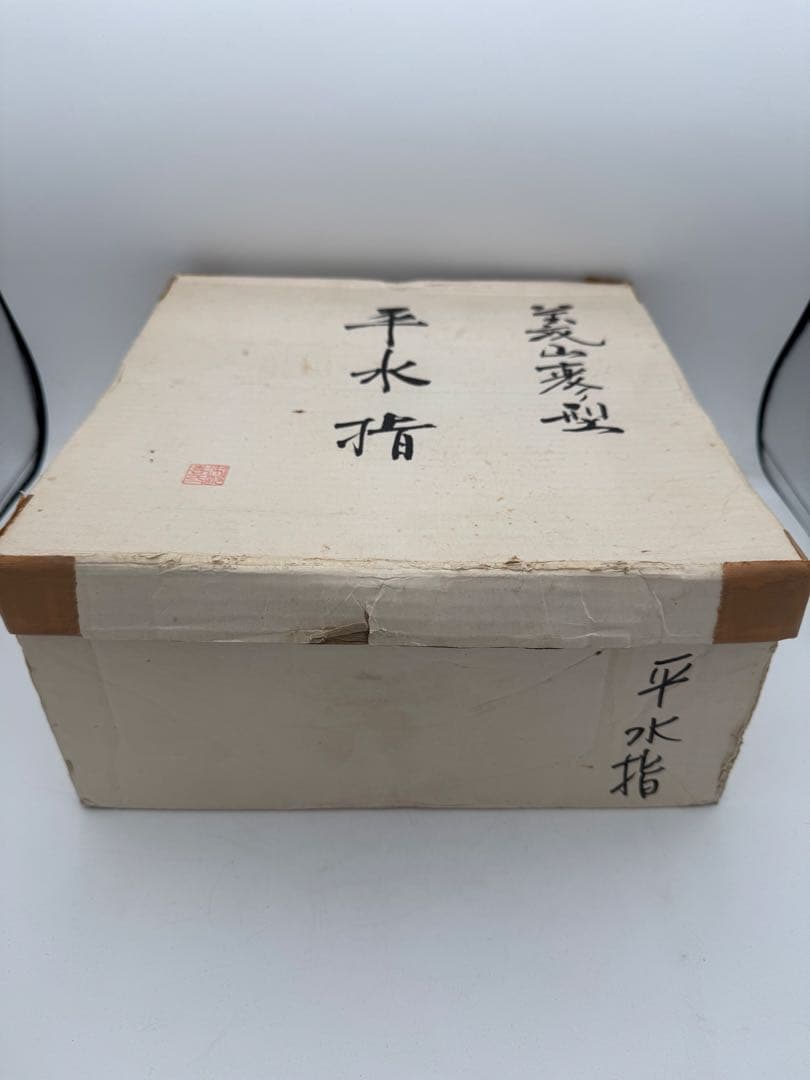 c152 平水指 義山 ガラス12角 十二角　茶道具 古物