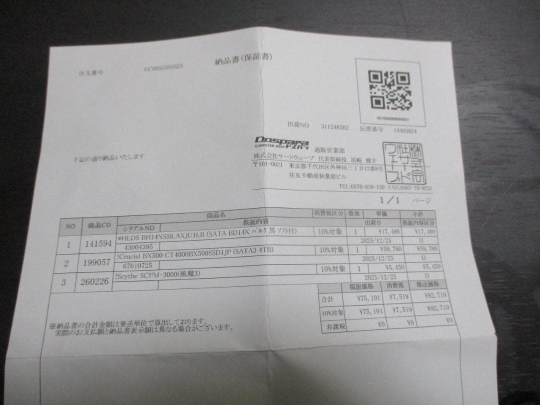 Crucial SSD 2.5インチ SATA接続 BX500 シリーズ 4TB