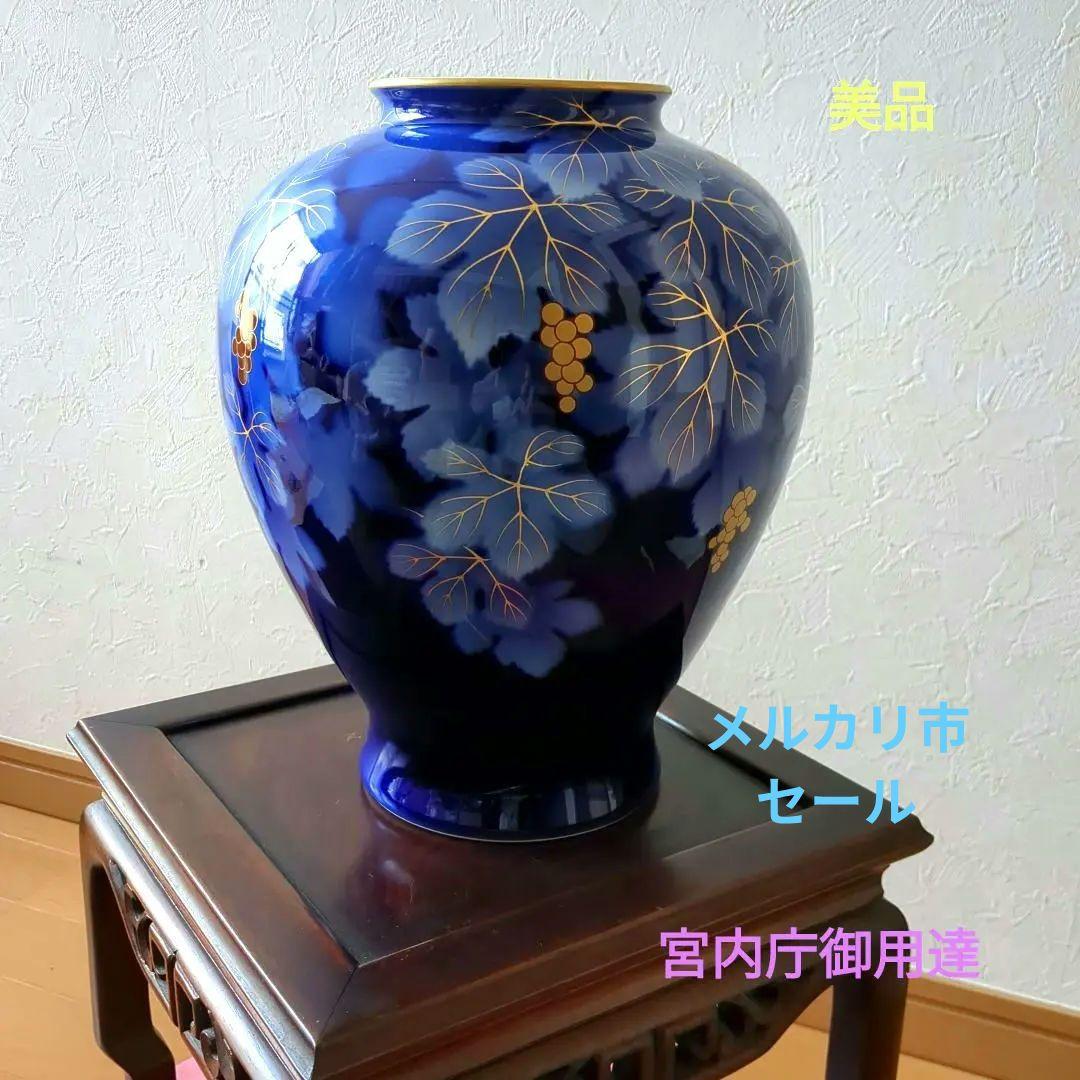深川製磁　有田焼　花器　花瓶