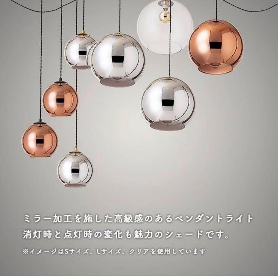 ハモサ　HERMOSA ミラーコッパー　ACE LAMP L ペンダントライト