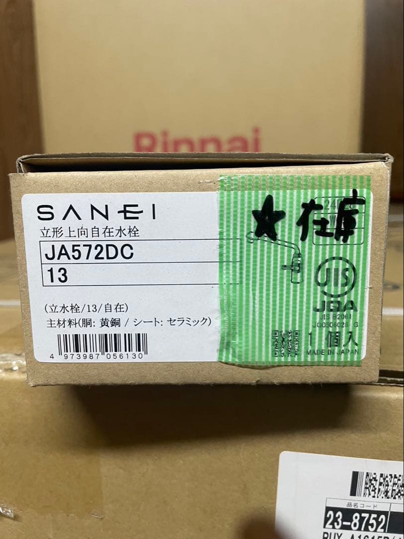 SANEI 浄水器 JA572DC 13