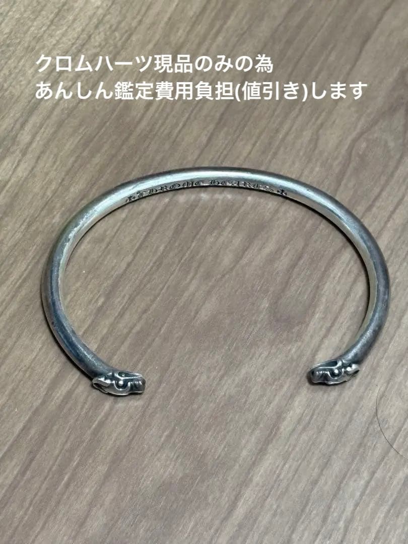【あんしん鑑定付き】クロムハーツ ダブルドック シルバーバングル