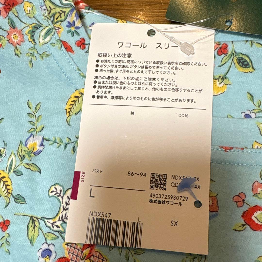 新品タグ付き【ワコール】MINTON 婦人パジャマLサイズ