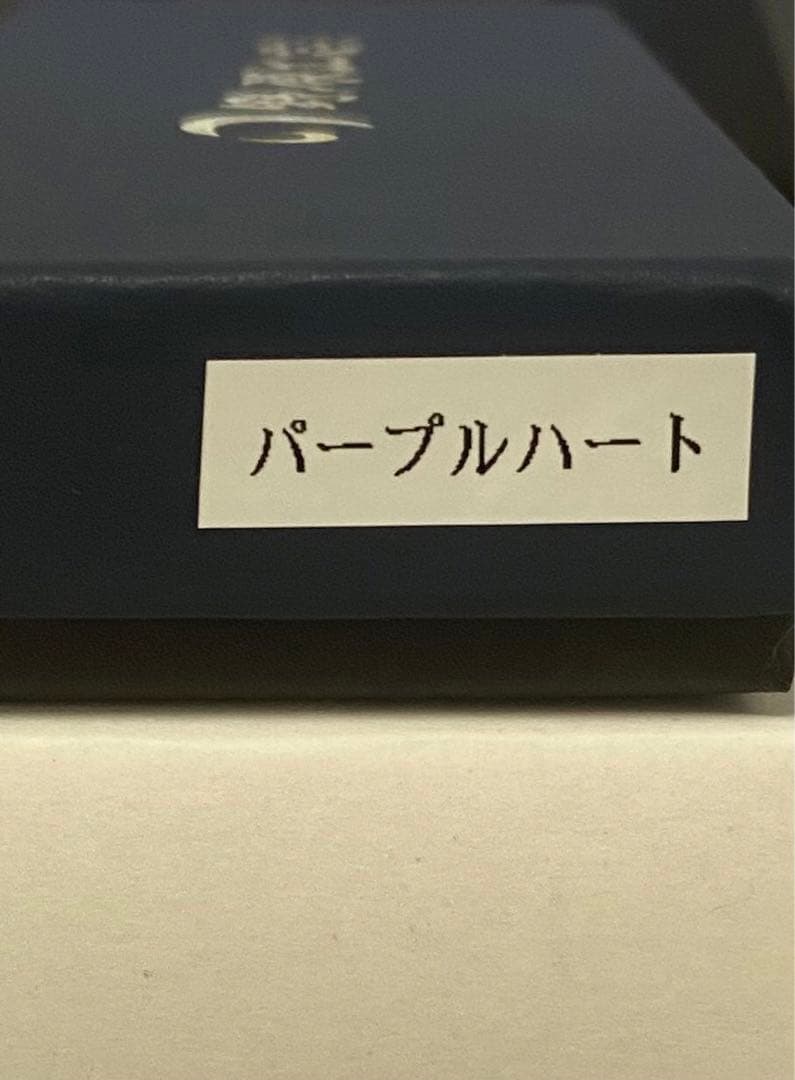 野原工芸　シャープペンシル　パープルハート