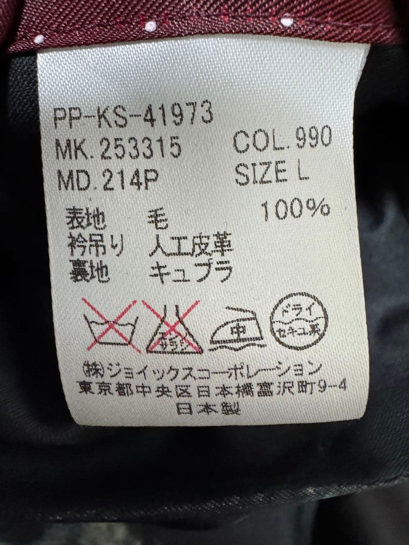 ポールスミス チェスターコート ロング丈 裏デザイン柄 ブラック