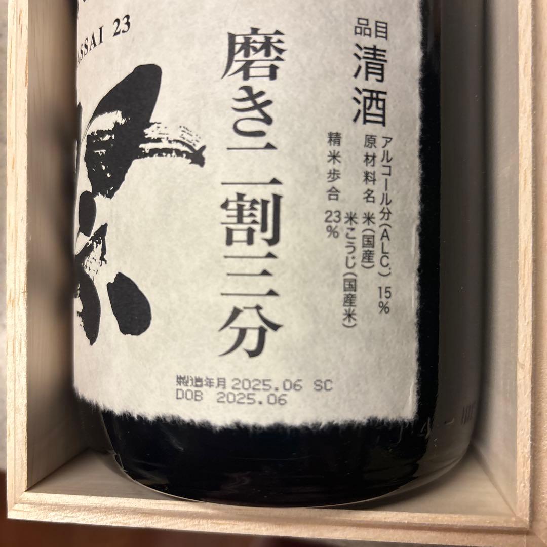 獺祭23 純米大吟醸磨き二割三分 1.8L