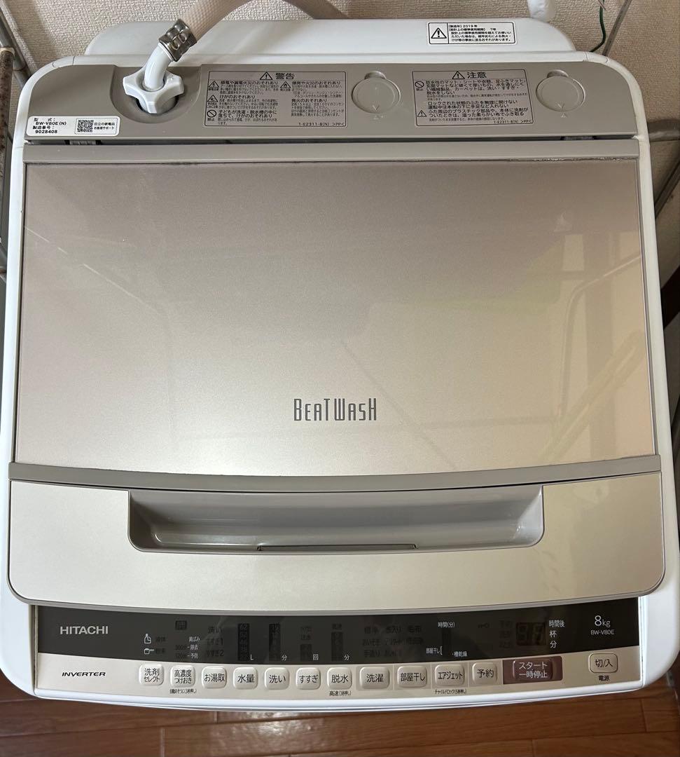 HITACHI Beat Wash 8kg ホワイト 2019年製