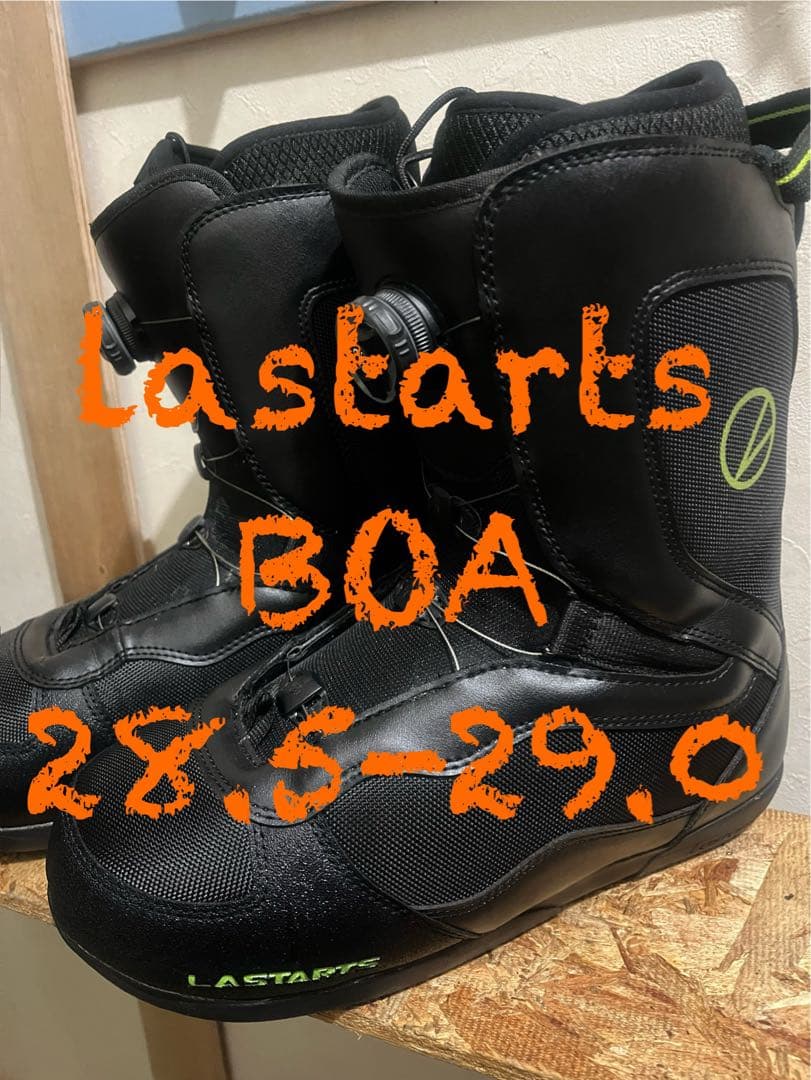 新古ブーツ！軽量！フィット感抜群！lastarts BOA 28.5-29cm