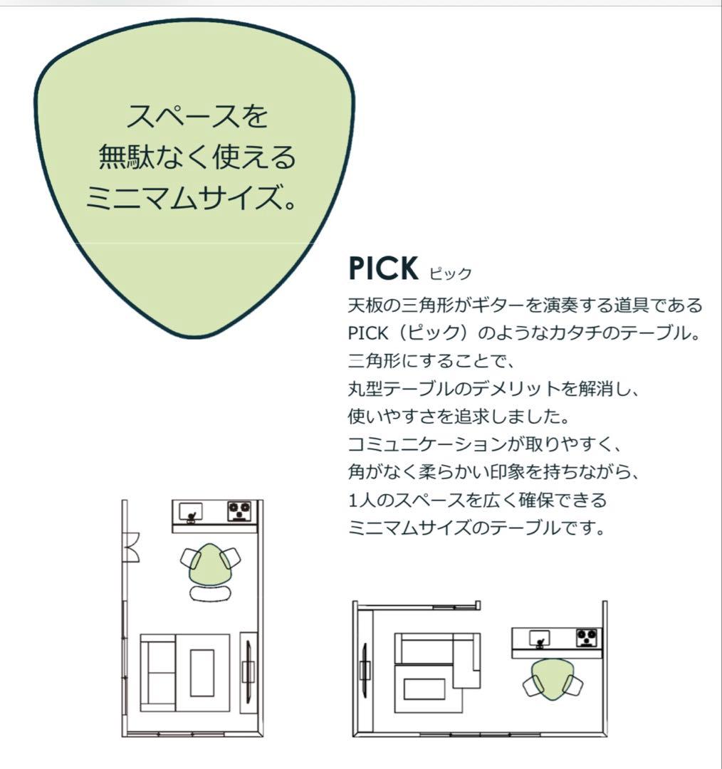 【送料無料／美品】561 PICKテーブル ウォールナット（ブラウン）