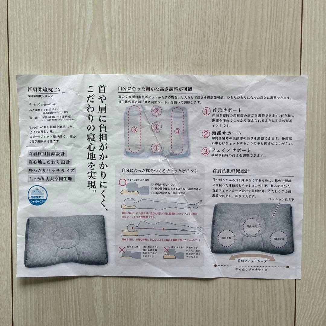 マイマクラ　mymakura 首肩楽寝DX枕　ML600 約40×60cm