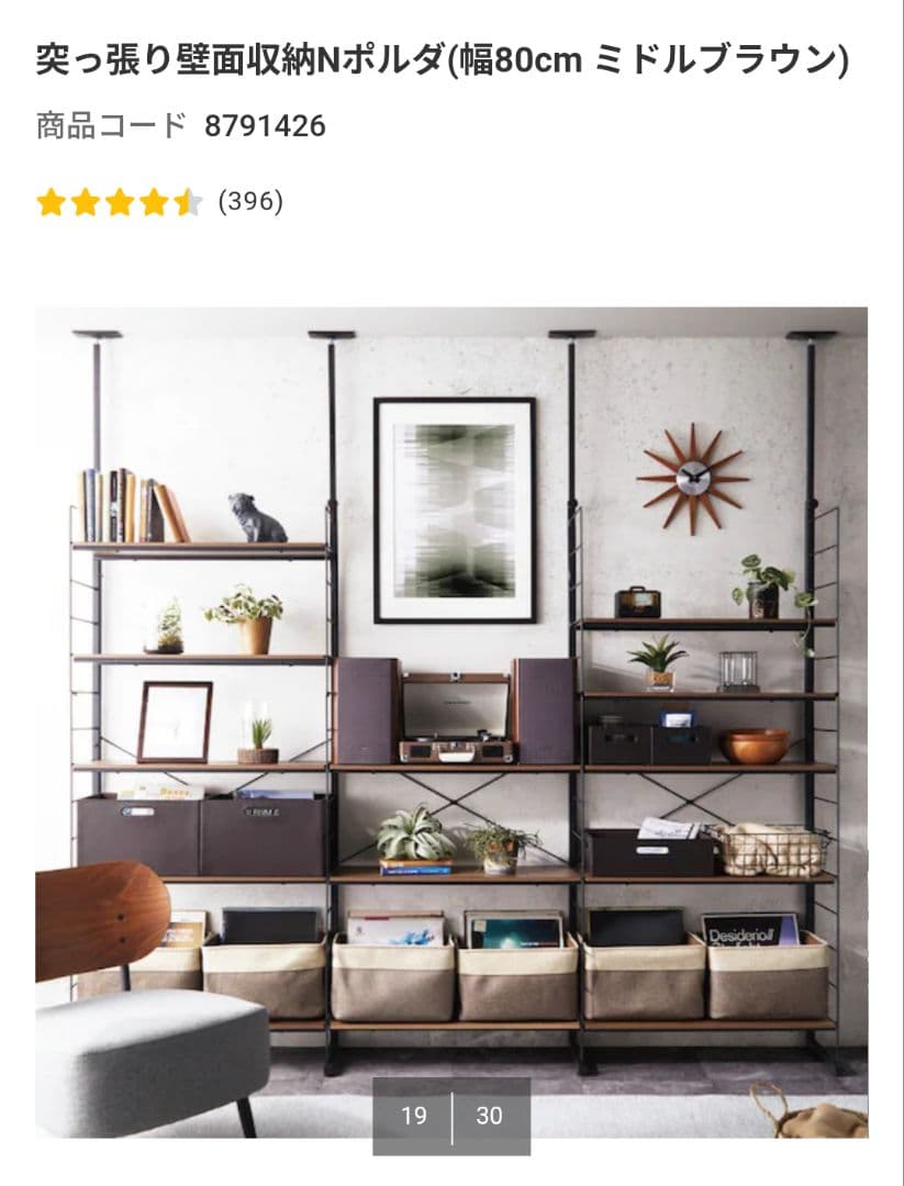 Nポルダ（幅80cm・3連）