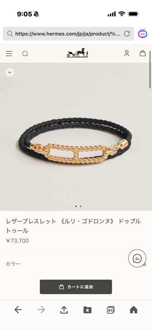 ポン吉エルメスブレスレットルリ　T1