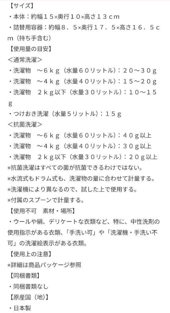 【新品】3月到着　洗濯洗剤　JOE 浄 1.3キロ×6袋セット善玉バイオ洗剤