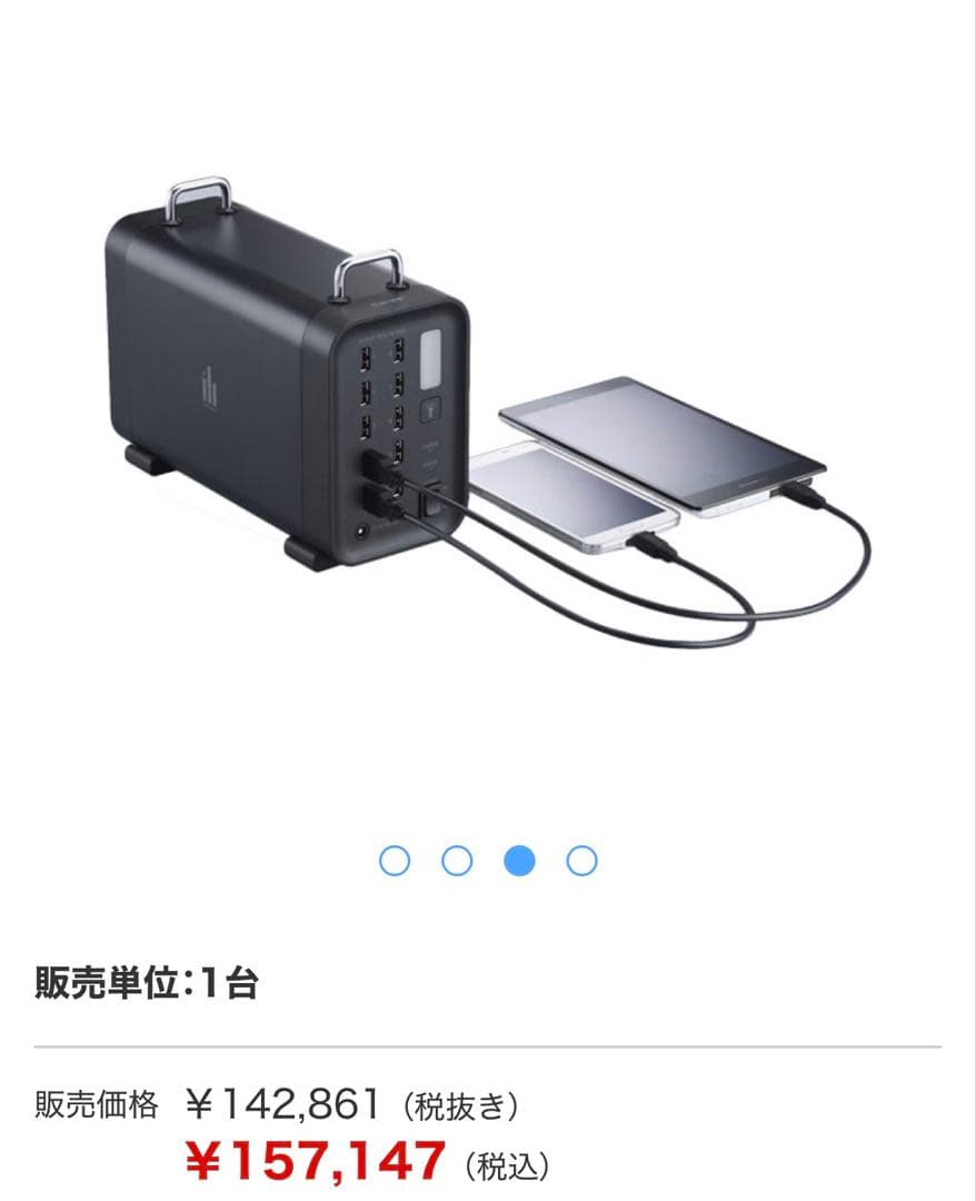 【新品未使用】ポータブル蓄電システム ELIIY ONE MBU-10