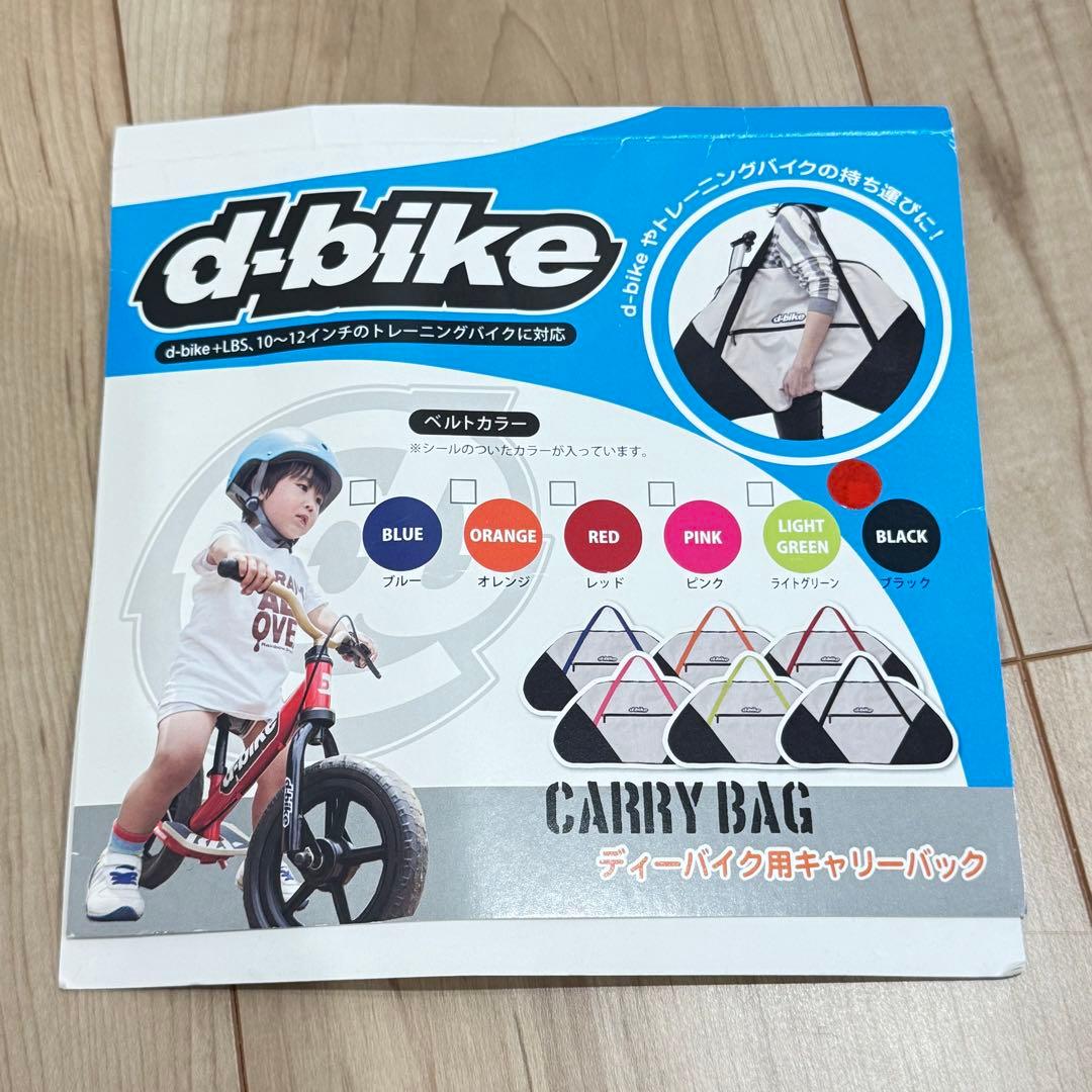 【極美品】　Henshin Bike へんしんバイク　バイク用キャリーバック付き