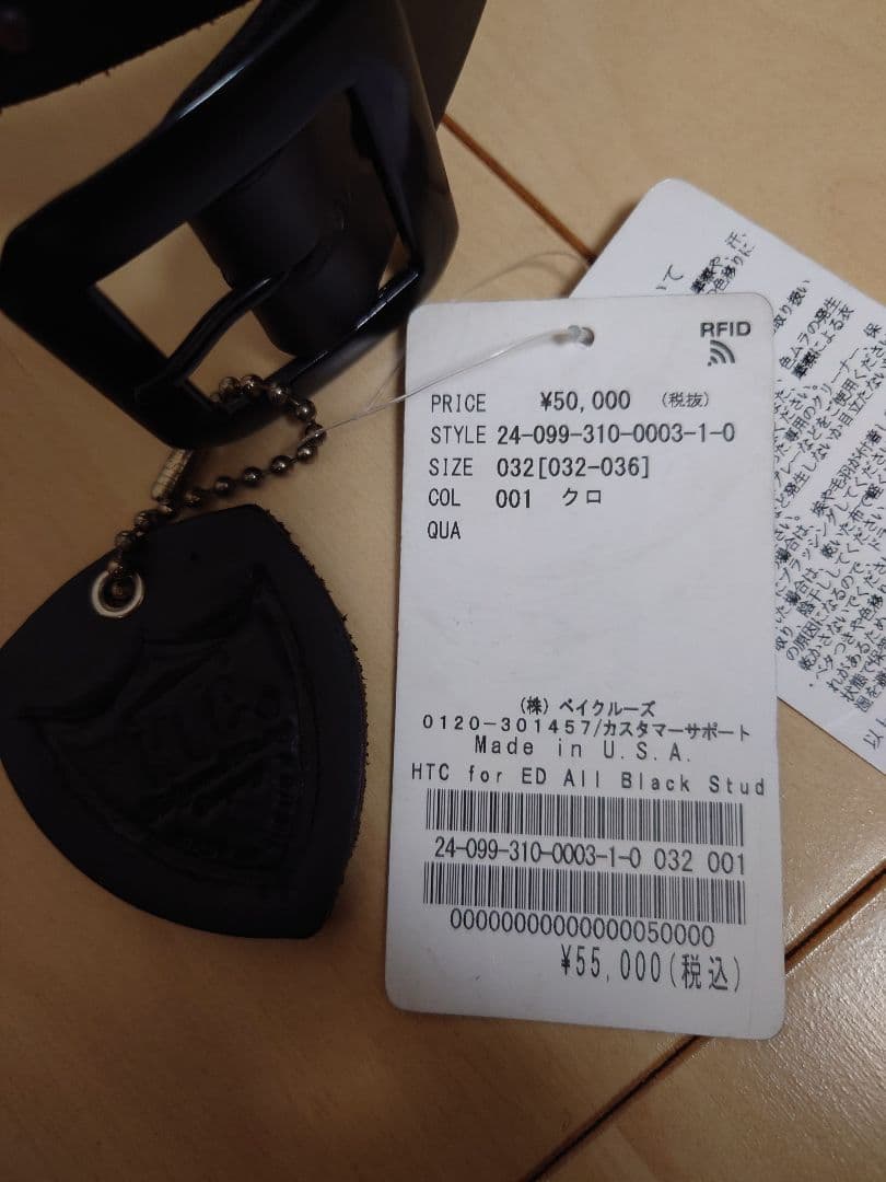 【HTC / エイチティーシー】All Black Studs Beltベルト