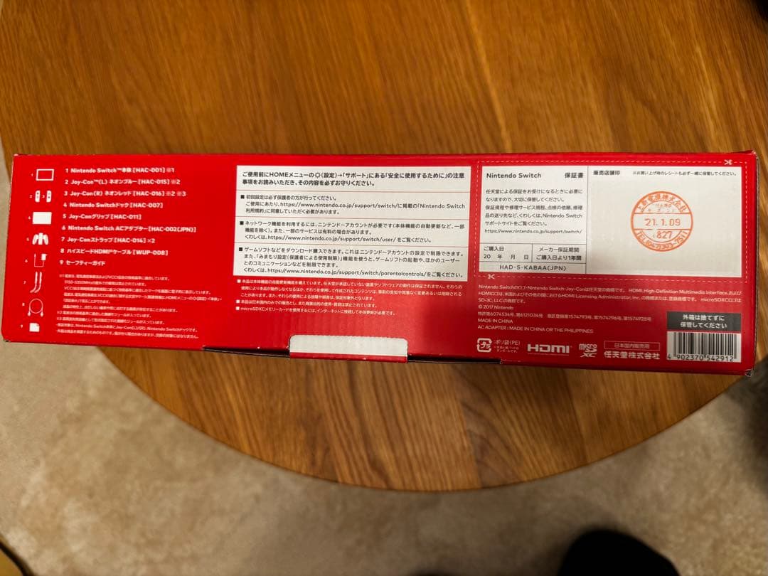 （2021年購入品）Nintendoswitch 本体（ジョイコン訳あり）