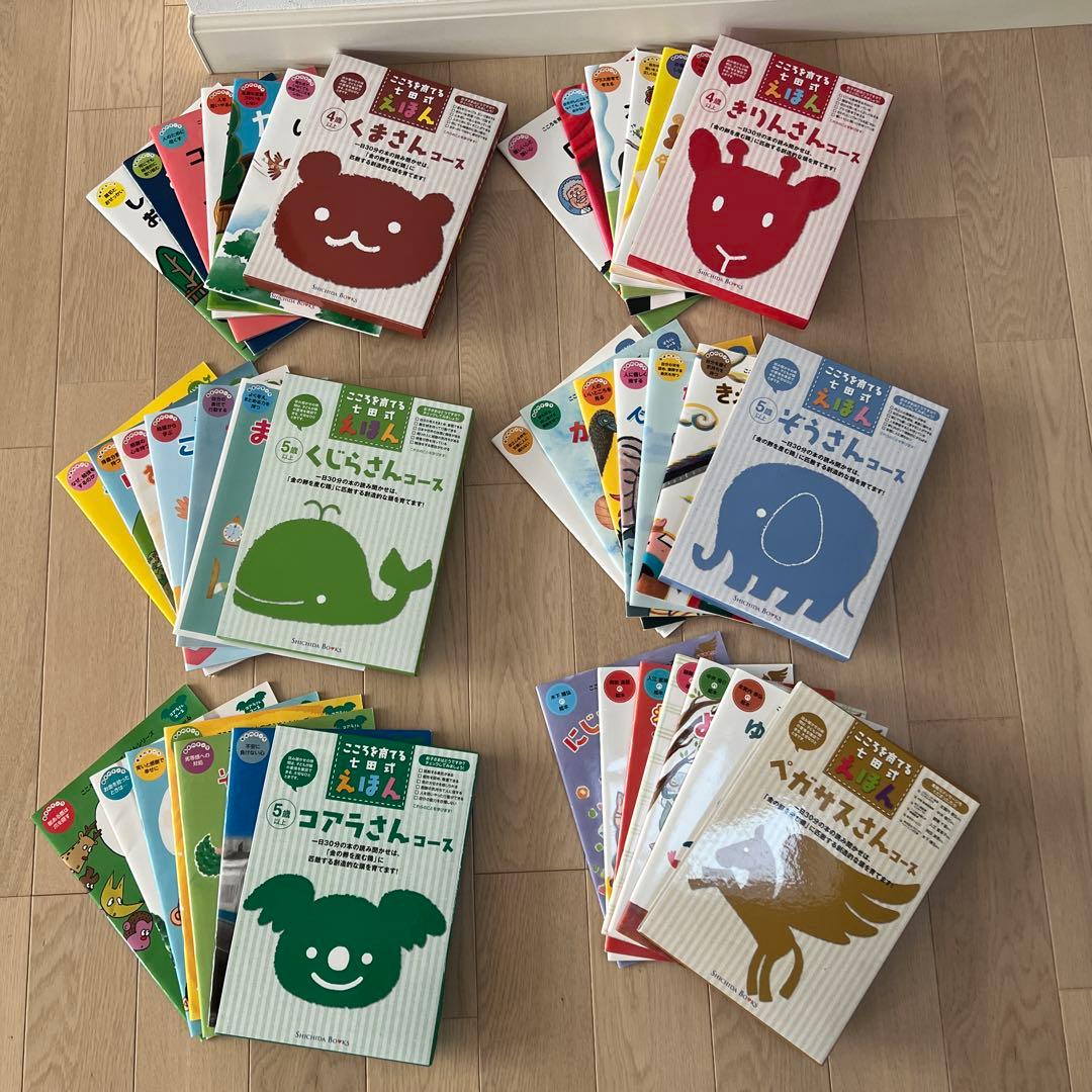 こころを育てる七田式えほん 6冊×6セット