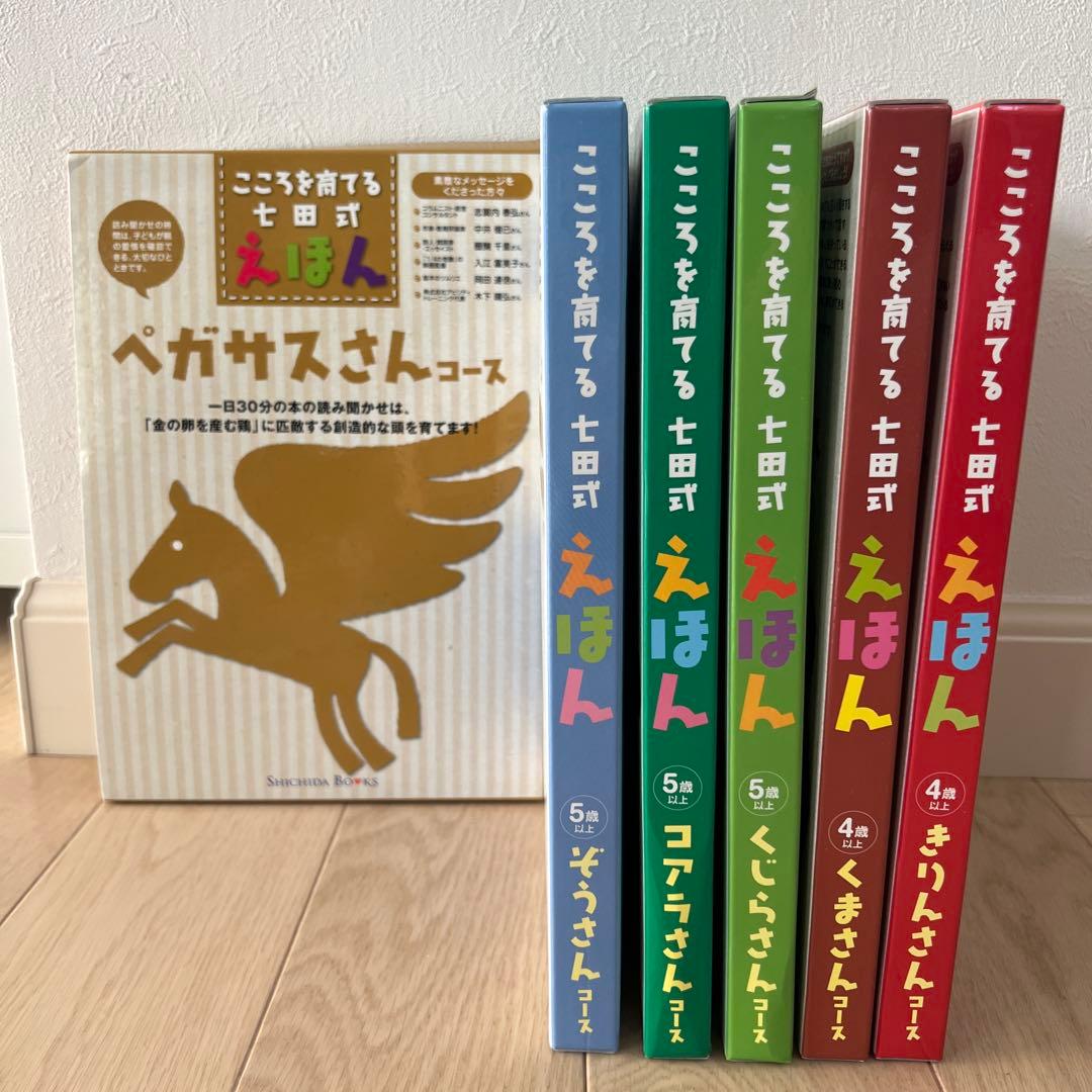 こころを育てる七田式えほん 6冊×6セット