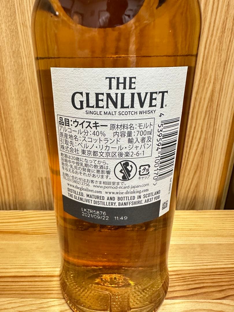 グレンドロナック 12年 グレンリベット 12年 ボウモア12年 4本セット　旧