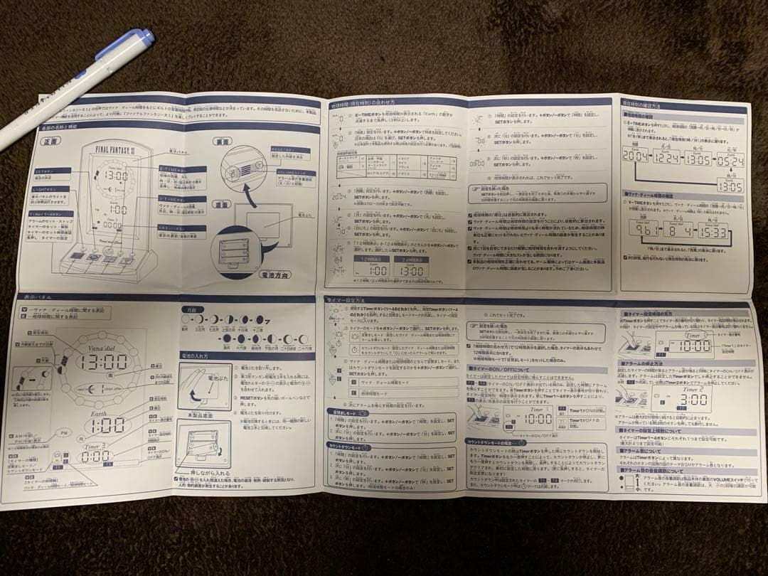 FINAL FANTASY XI Vana’diel Clock ヴァナディール