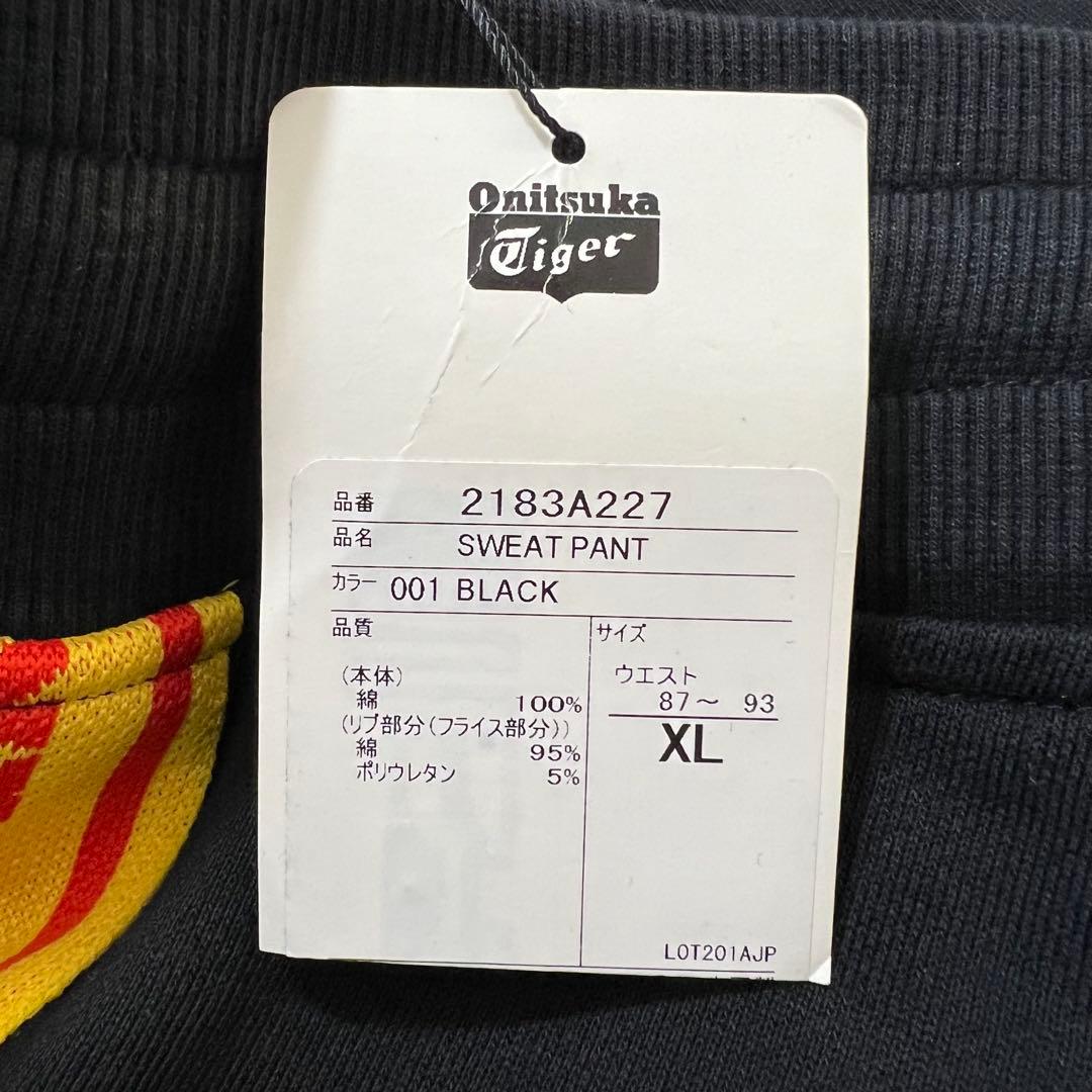 未使用タグ付 オニツカタイガー スウェットパンツ XL ブラック サイドライン