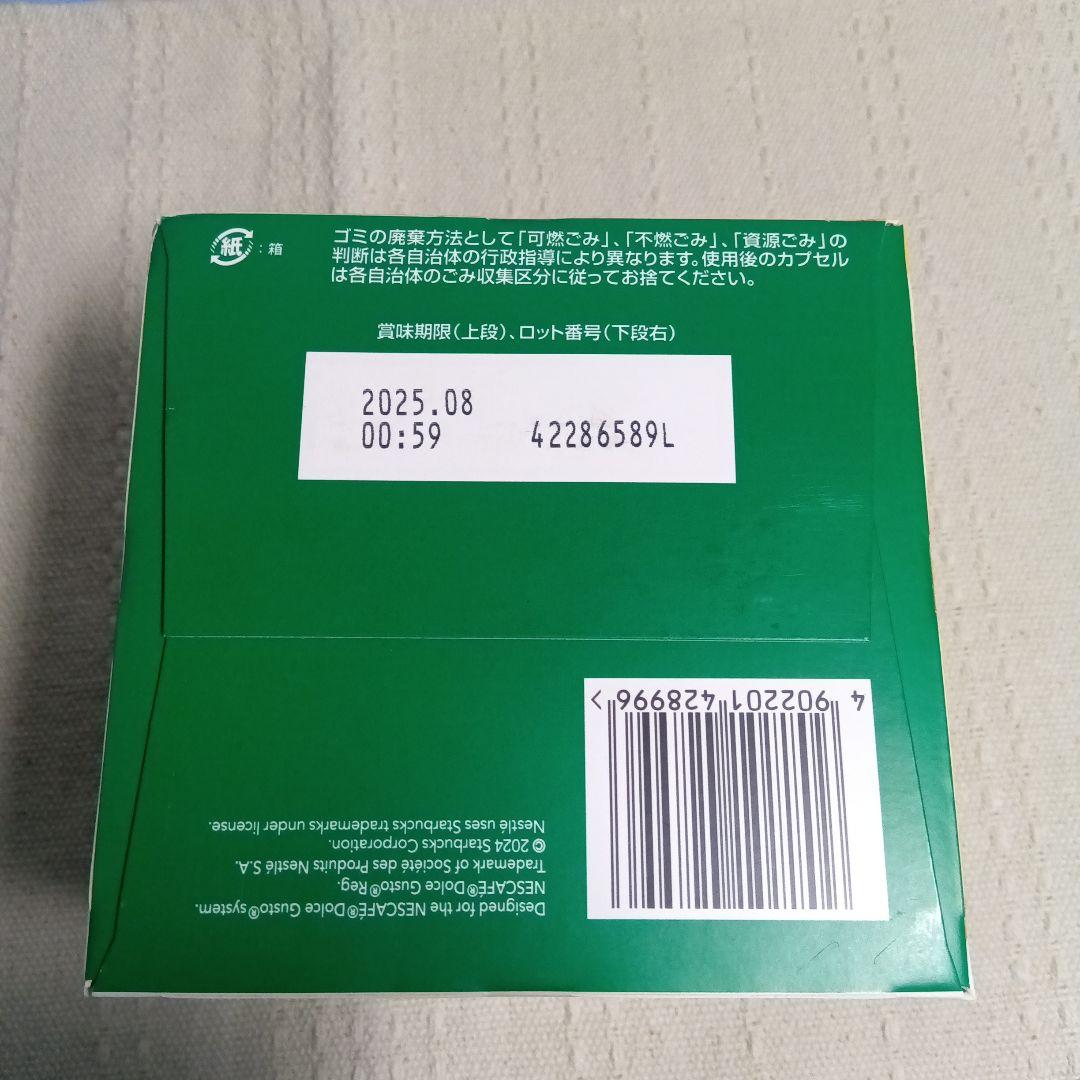 ネスカフェ ドルチェグスト本体 ジェニオエスシェア スターバックス体験セット
