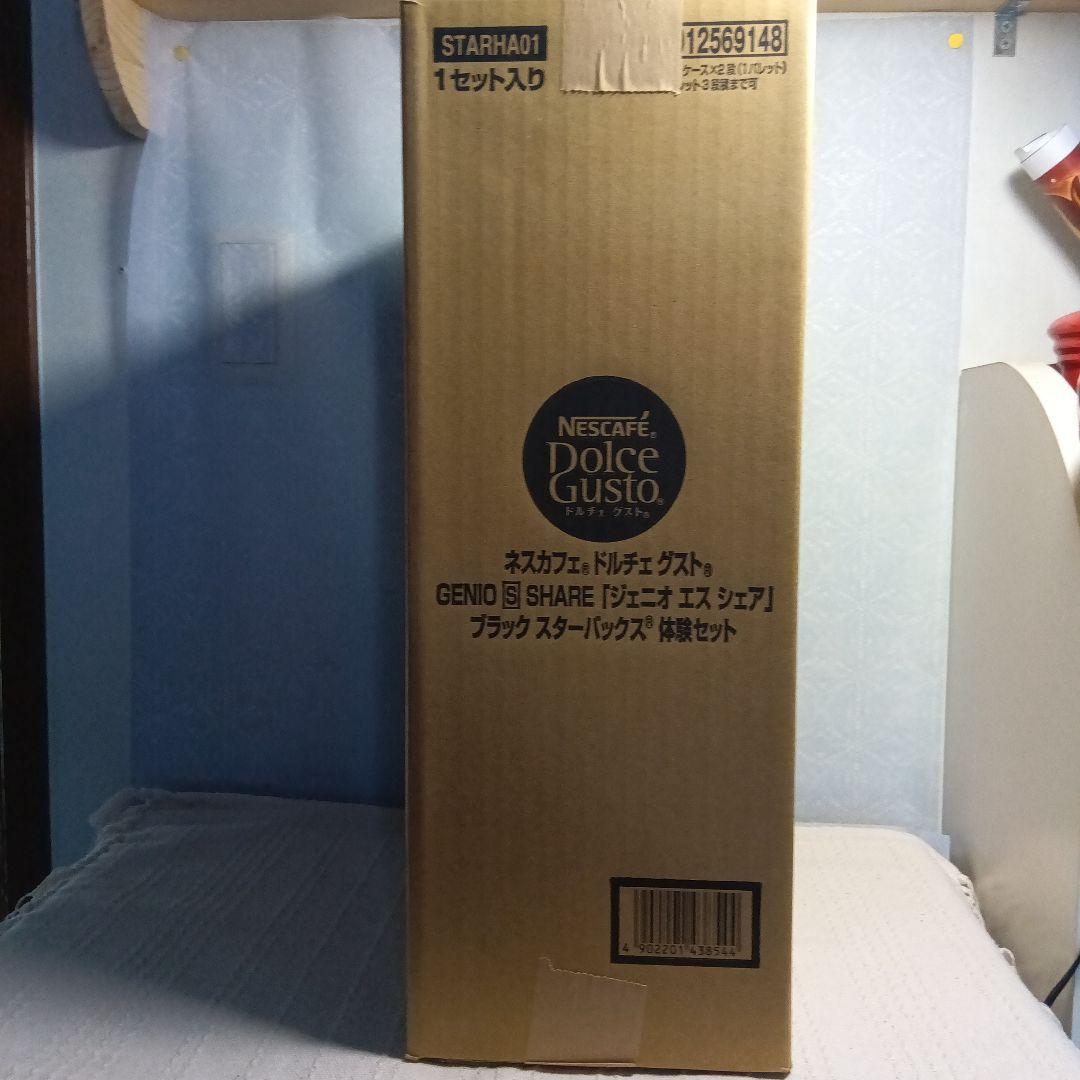 ネスカフェ ドルチェグスト本体 ジェニオエスシェア スターバックス体験セット